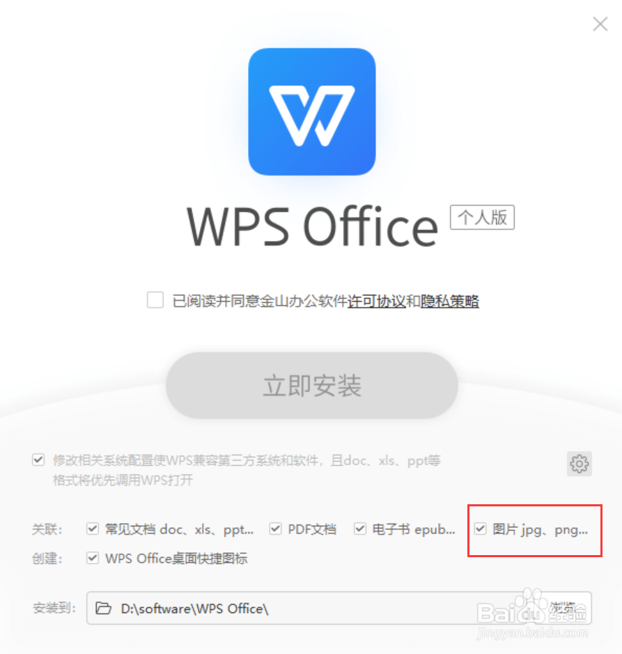 WPS看图怎么下载和使用?WPS看图实用工具介绍