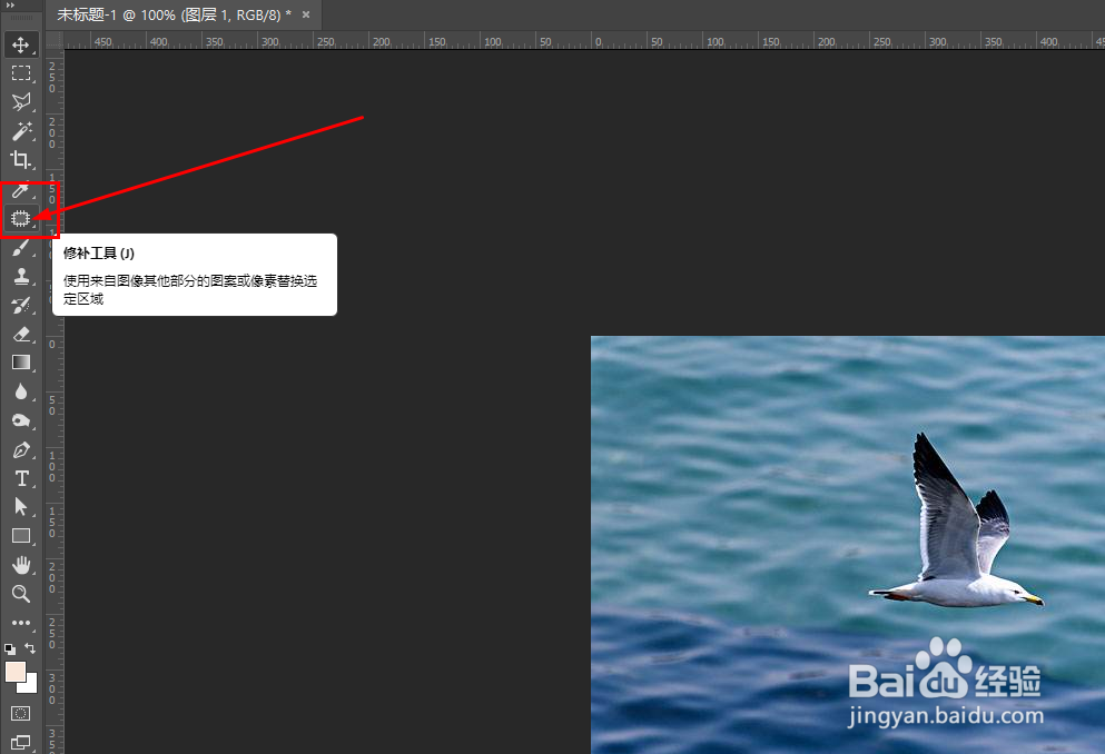 Photoshop如何快速去掉多余的内容