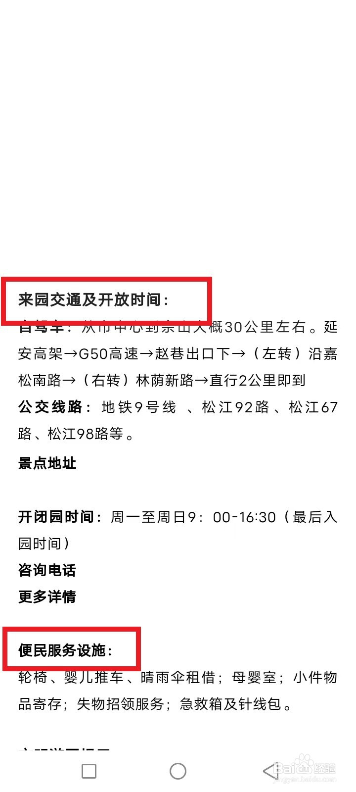 上海月湖雕塑公园攻略