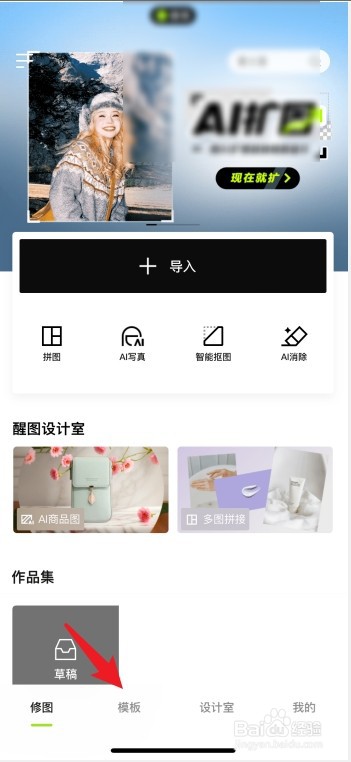 醒图怎么调一寸照尺寸