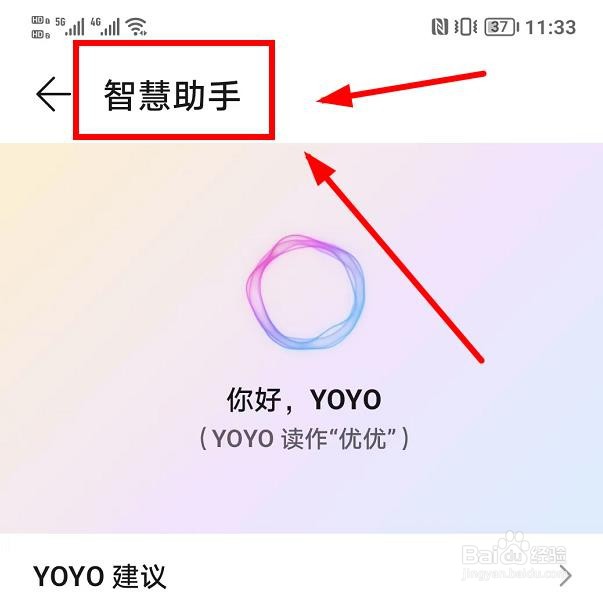 iPhone13如何设置Magic文本