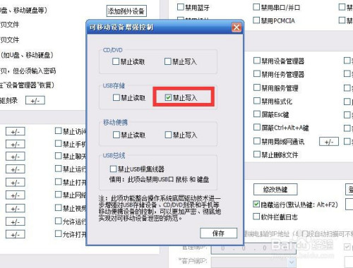 公司U盘只允许读取不允许写入怎么设置