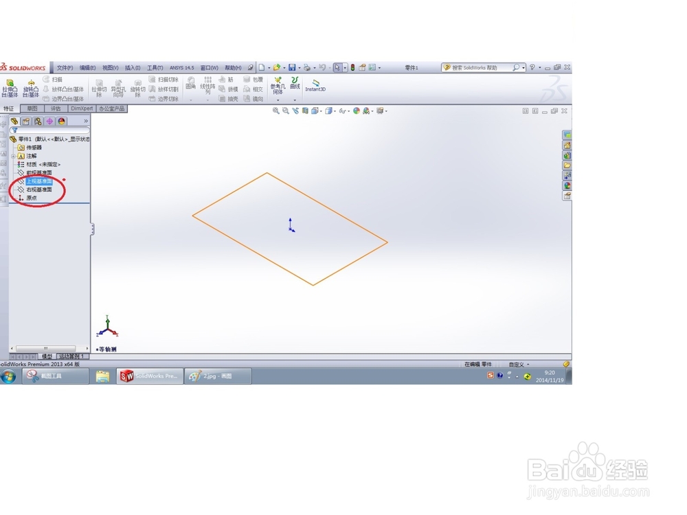 solidworks软件基础操作练习