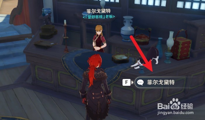 原神清炒虾仁菜谱怎么获得