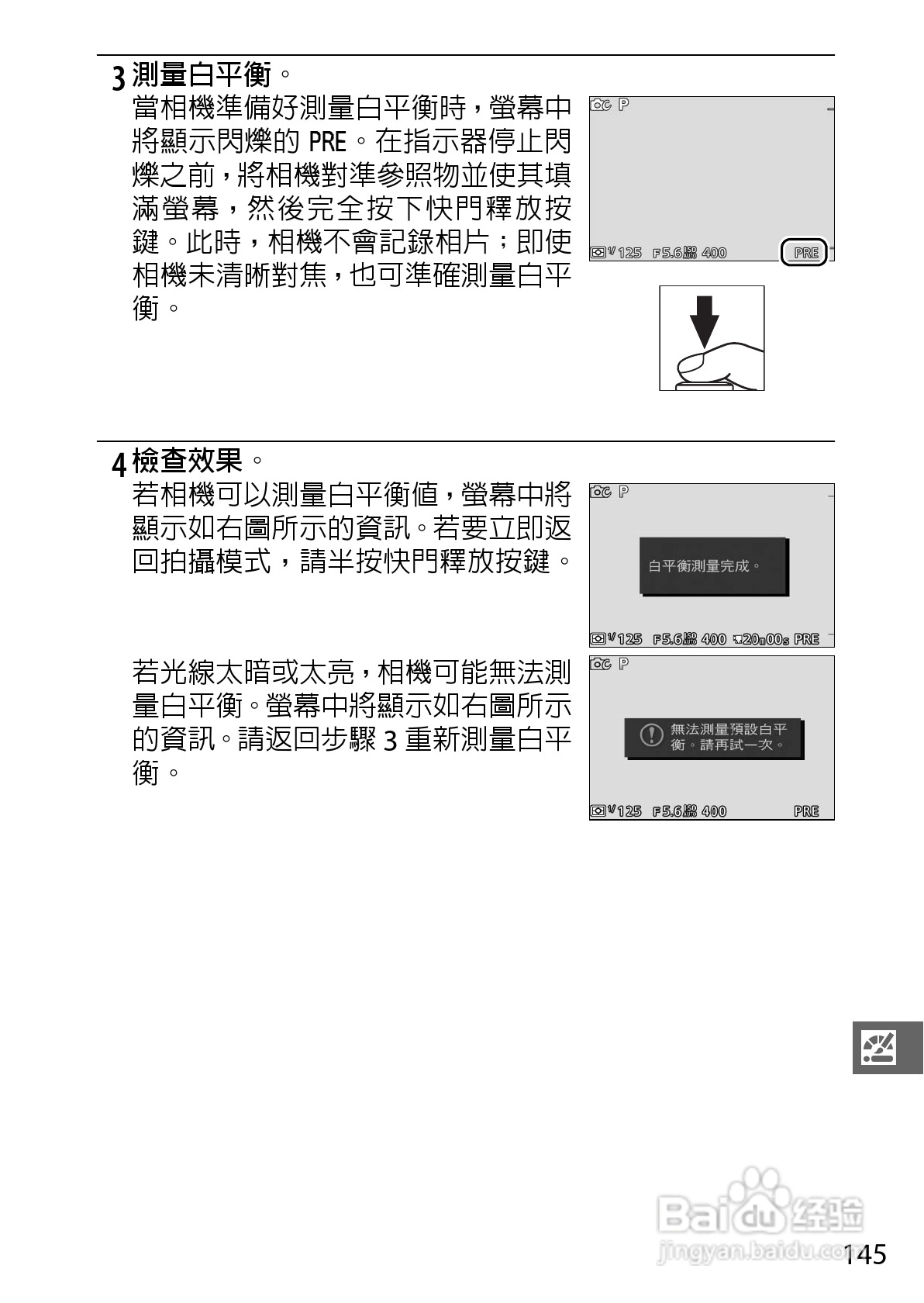尼康Nikon 1 S1数码相机说明书:[17]