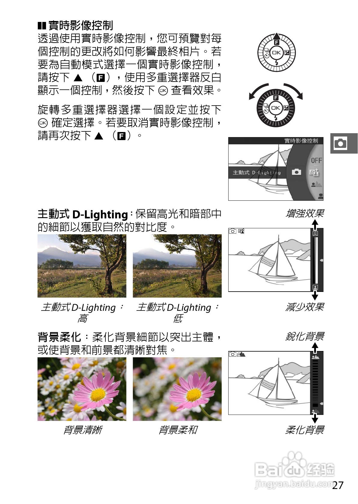 尼康Nikon 1 S1数码相机说明书:[5]