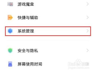 iqooz6怎么设置英文