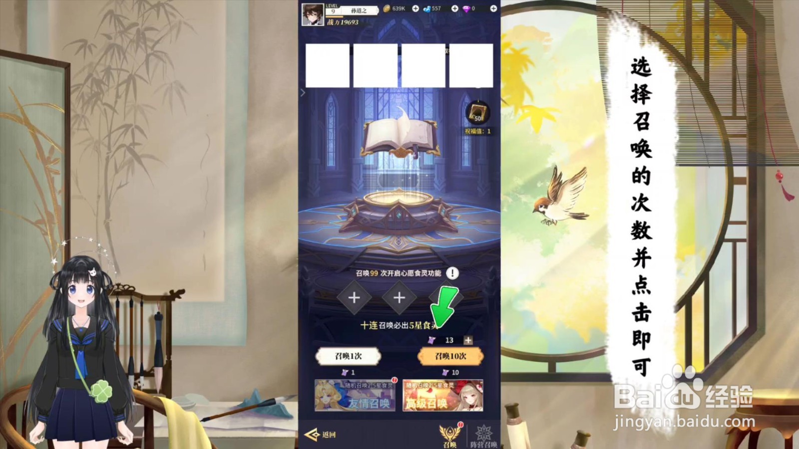 美食大乱斗怎么进行召唤