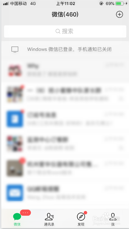 微信运动有访问痕迹吗?