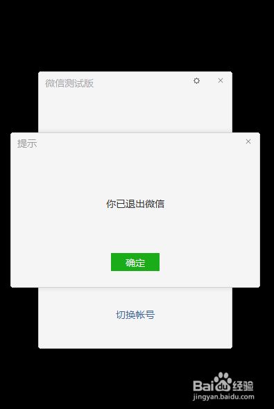 怎么用手机退出电脑登录的微信