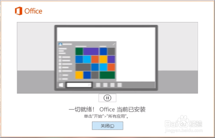 只想安装office一部分?这个软件可以帮你实现