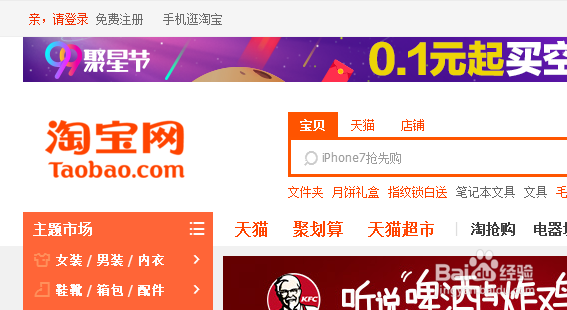 淘宝广告短信的屏蔽