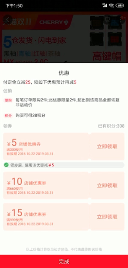 双十一预售商品如何购买