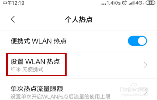 台式电脑怎么连手机热点