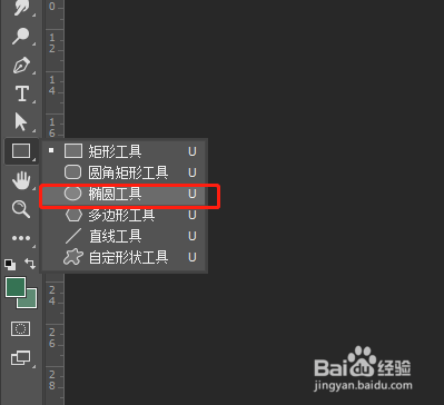 如何用ps绘制一个球体