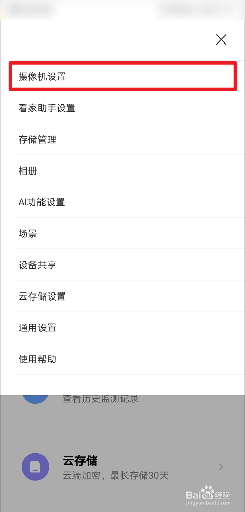 摄像头没有彩色怎么调