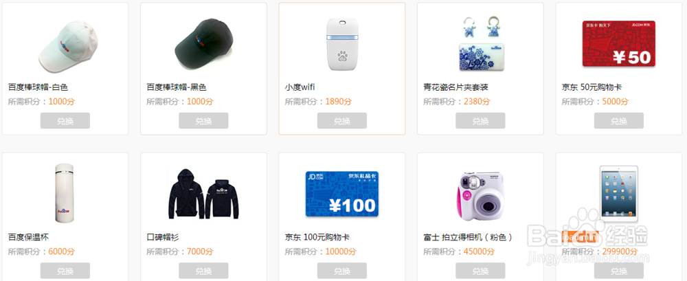 新手如何通过百度赚钱（礼品）——概述