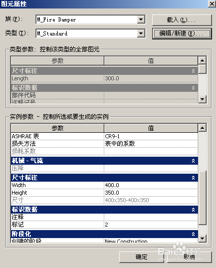 Revit MEP 2009实战教程16
