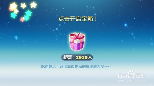 天天酷跑炫飞模式怎样获得芯片,S级芯片?