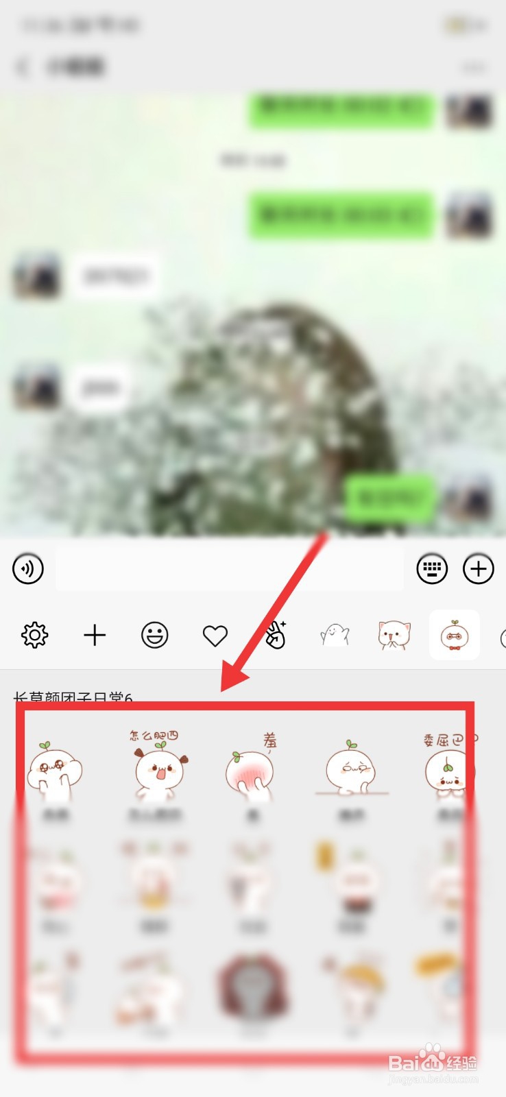 第一次加微信怎么和女孩子交流
