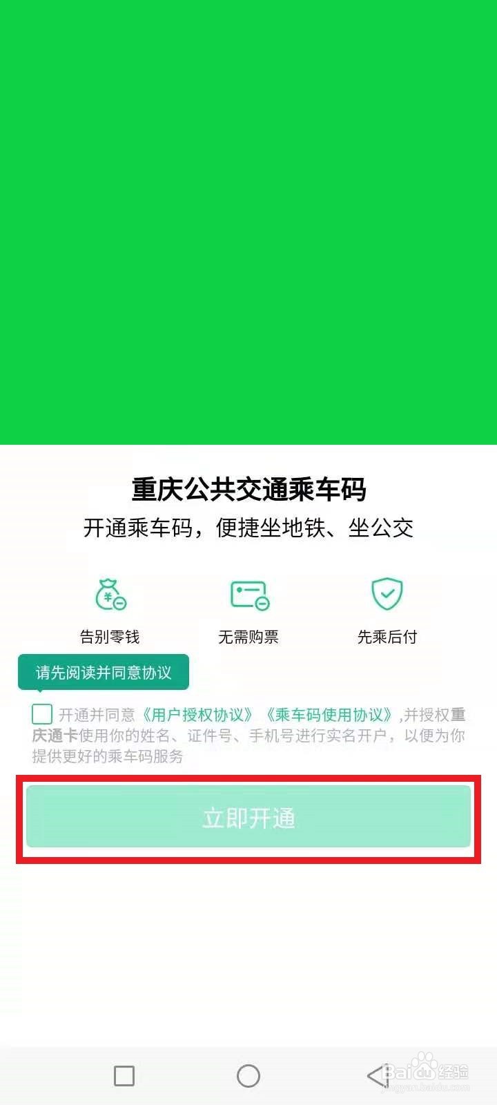 重庆轻轨怎么买票