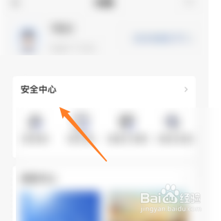 中国建设银行如何开启面容功能
