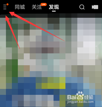 快手怎么关闭后台直播