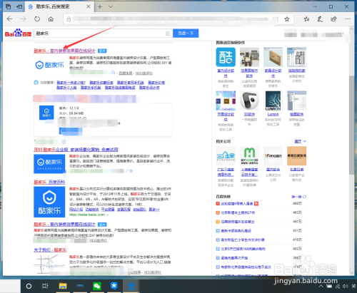 酷家乐电脑版网页登录