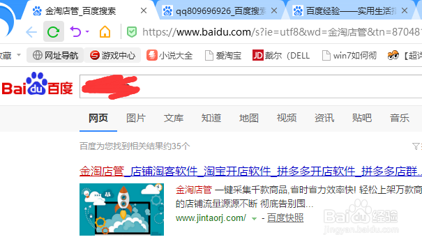 店铺淘客软件如何选择