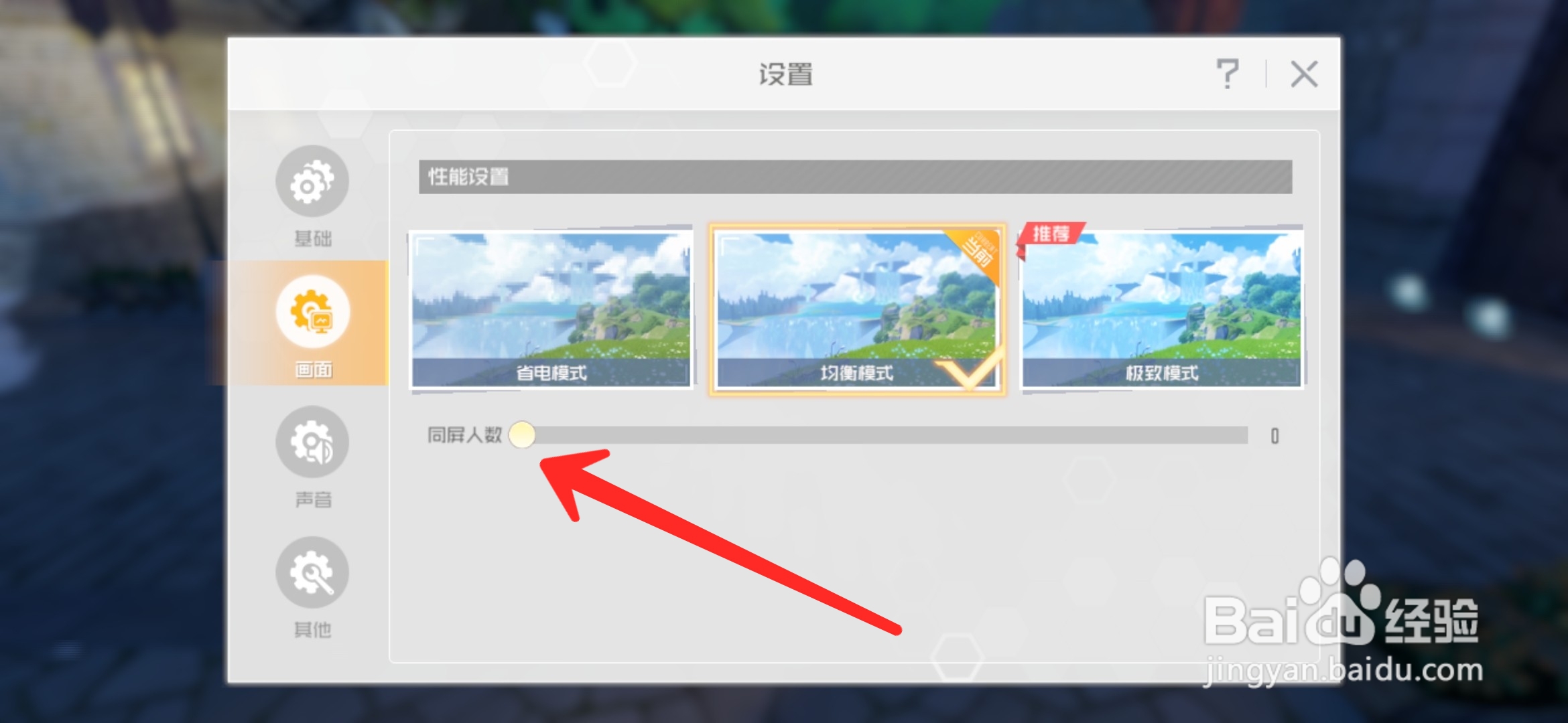 刀剑神域黑衣剑士王牌怎么屏蔽其他玩家
