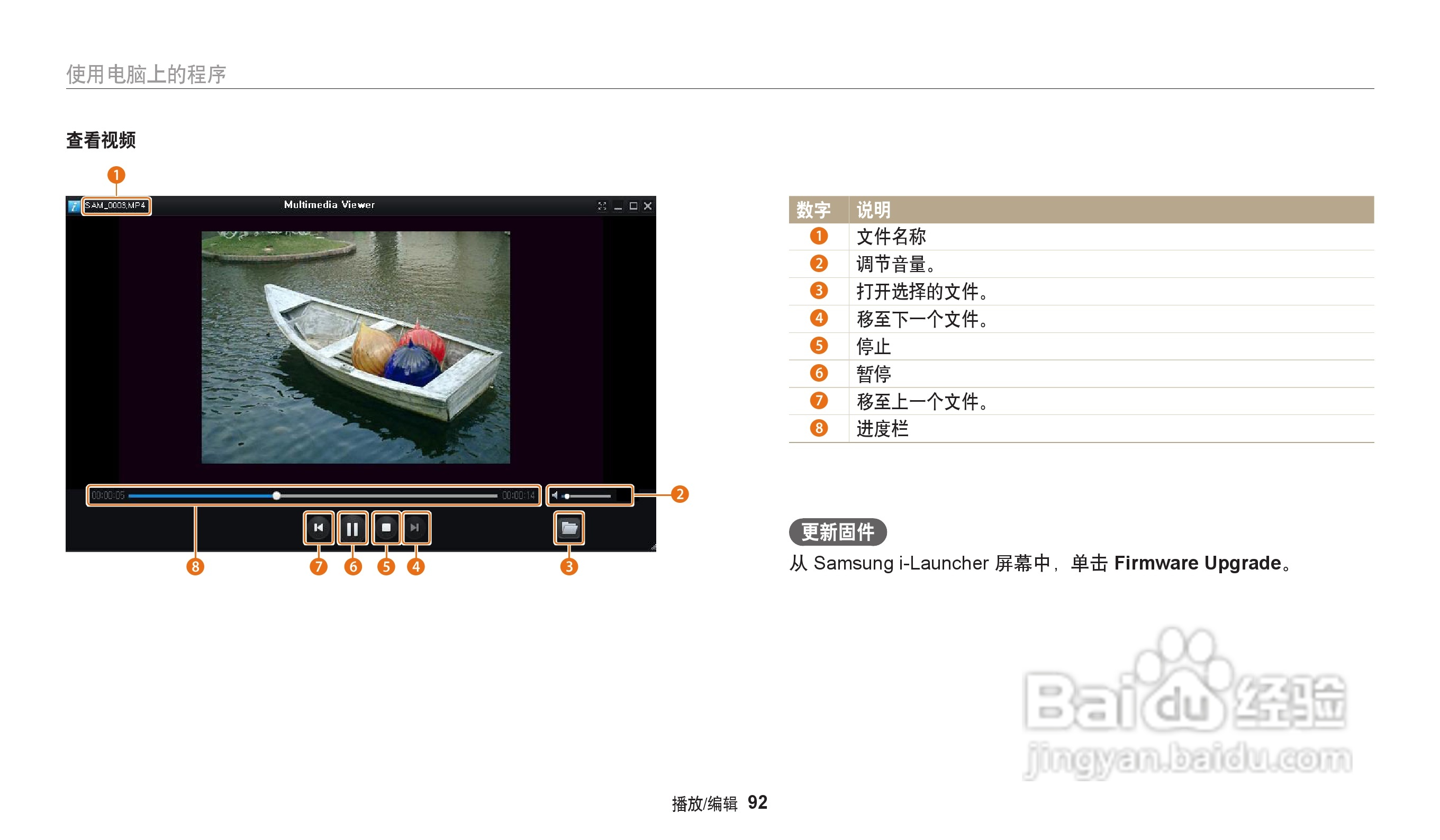 三星ES96数码相机说明书:[10]