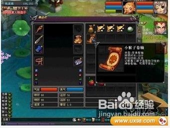 《桃花源记》五行妖魂攻略一