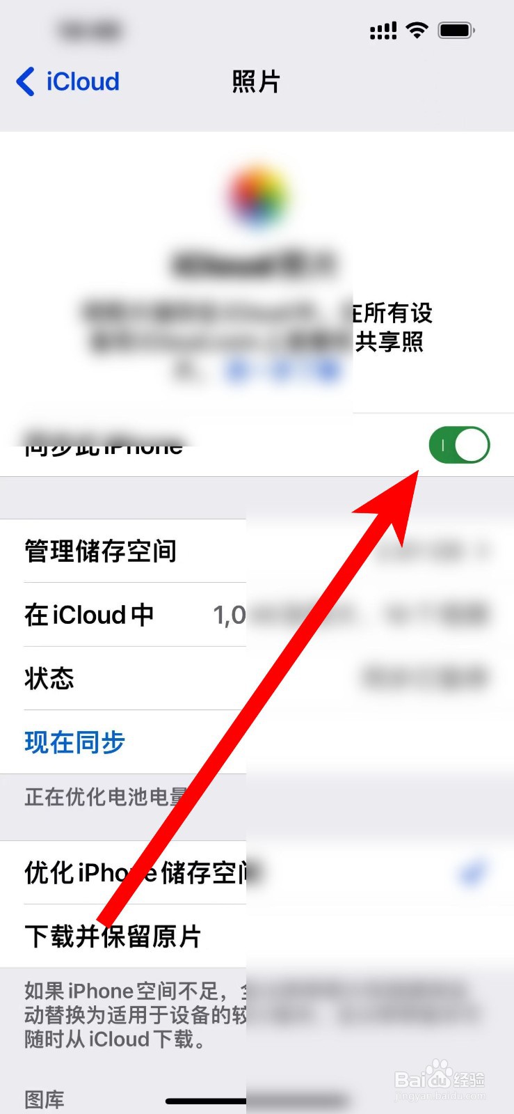 苹果icloud同步照片怎么关