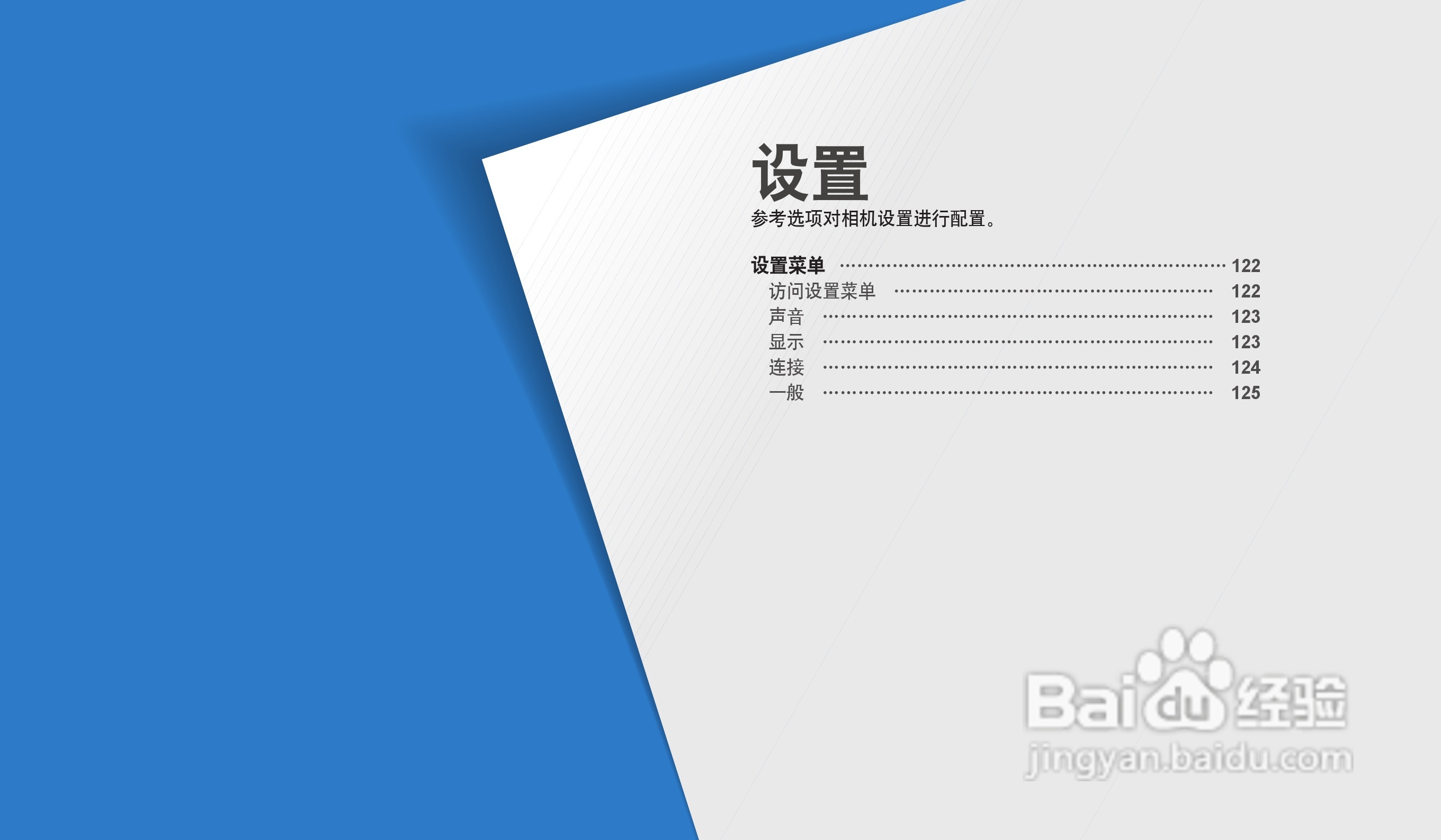 三星WB30F数码相机说明书:[13]