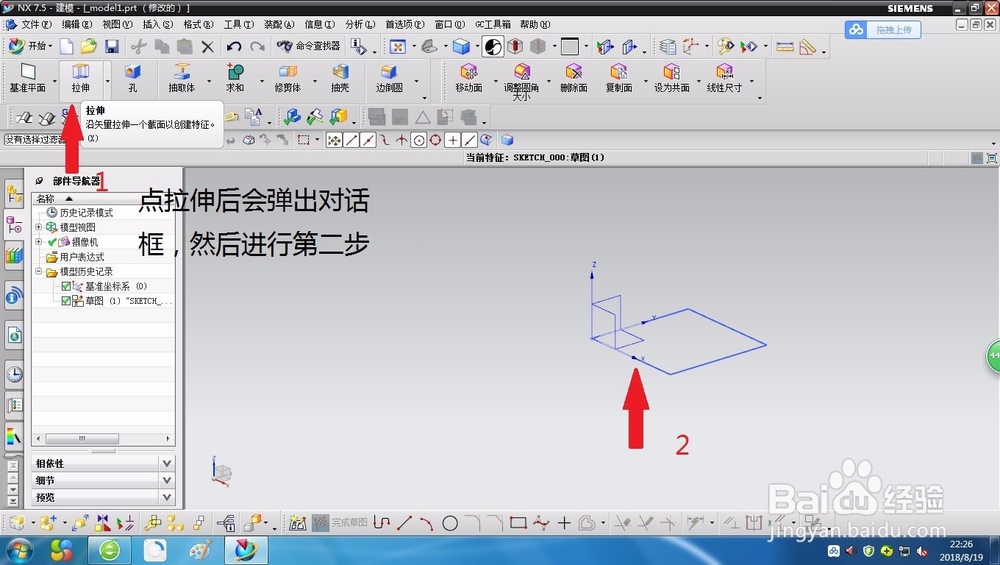 UG入门之立方体的画法