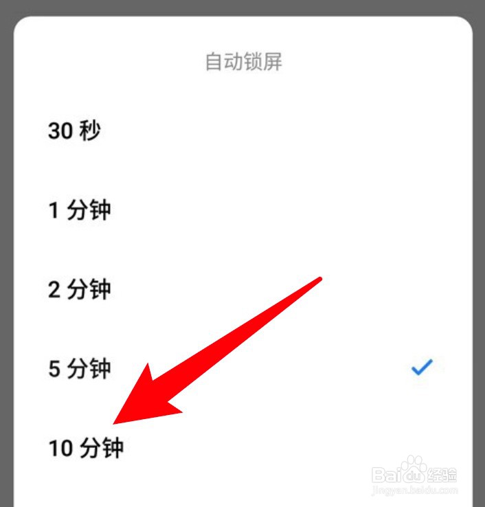魅族手机太快自动息屏怎么办