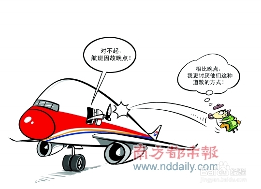 【实用经验】如何申请航班延误保险理赔