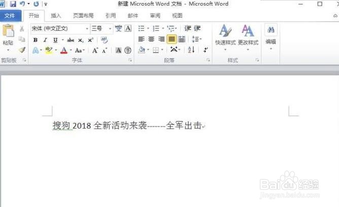 word文档中如何给文字添加着重号