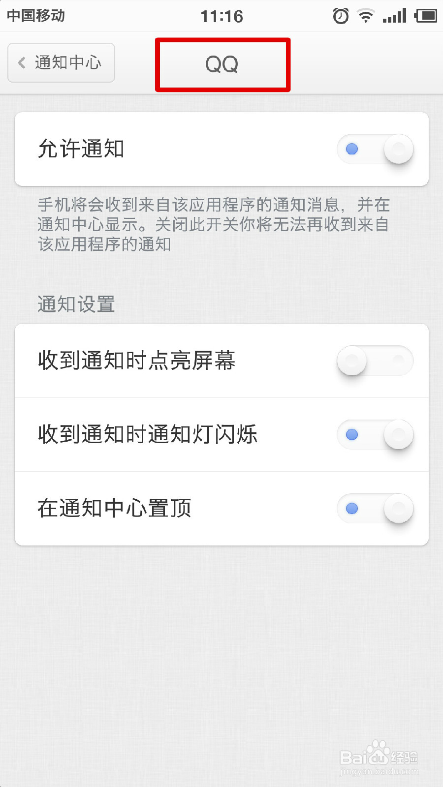 锤子手机Smartisan OS 还你一个清净的通知栏。