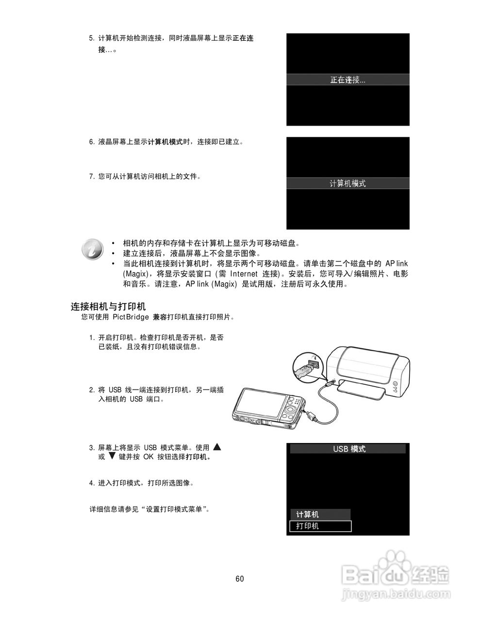海尔DC-S80数码相机使用说明书:[6]