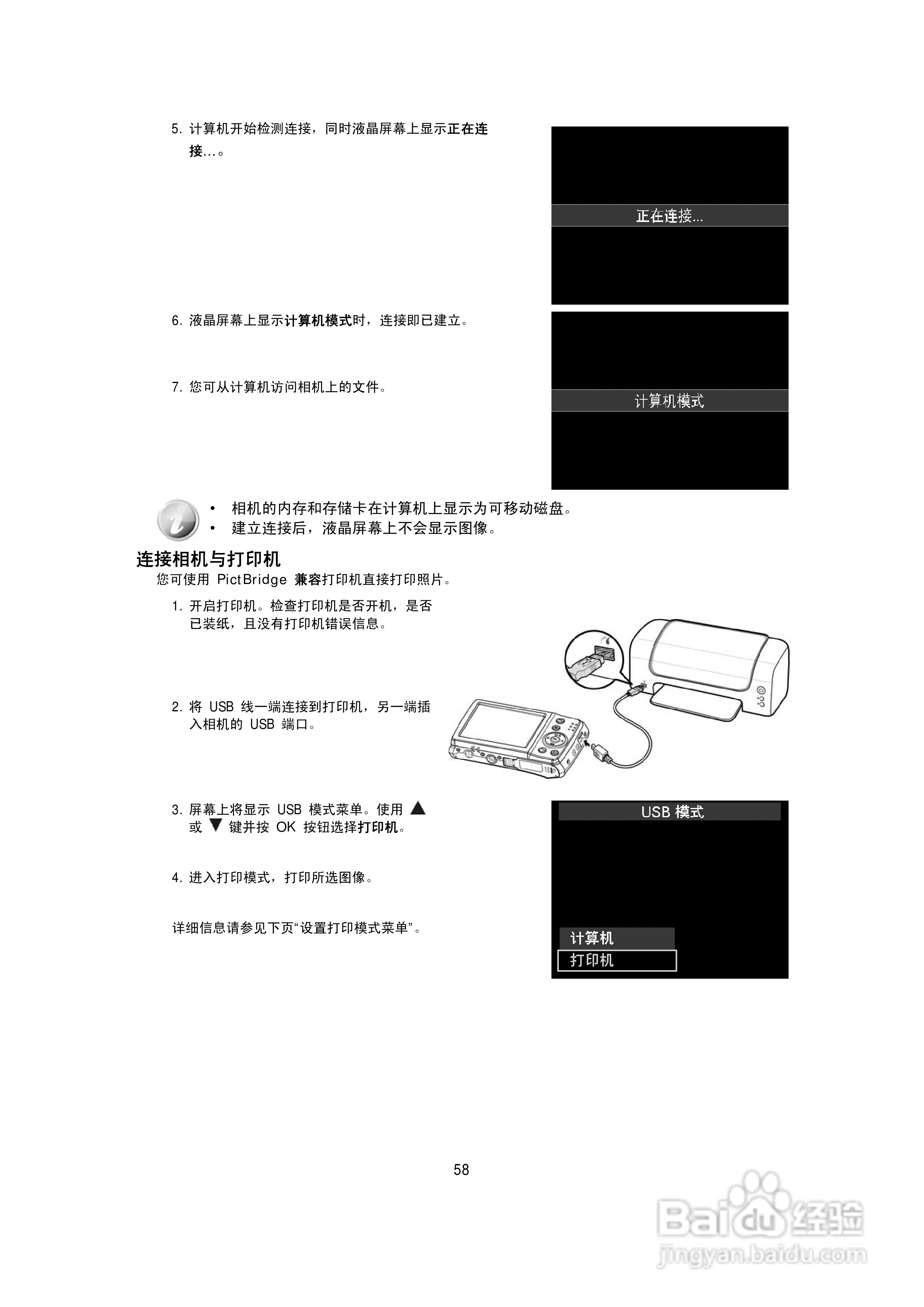 海尔DC-S70数码相机使用说明书:[6]