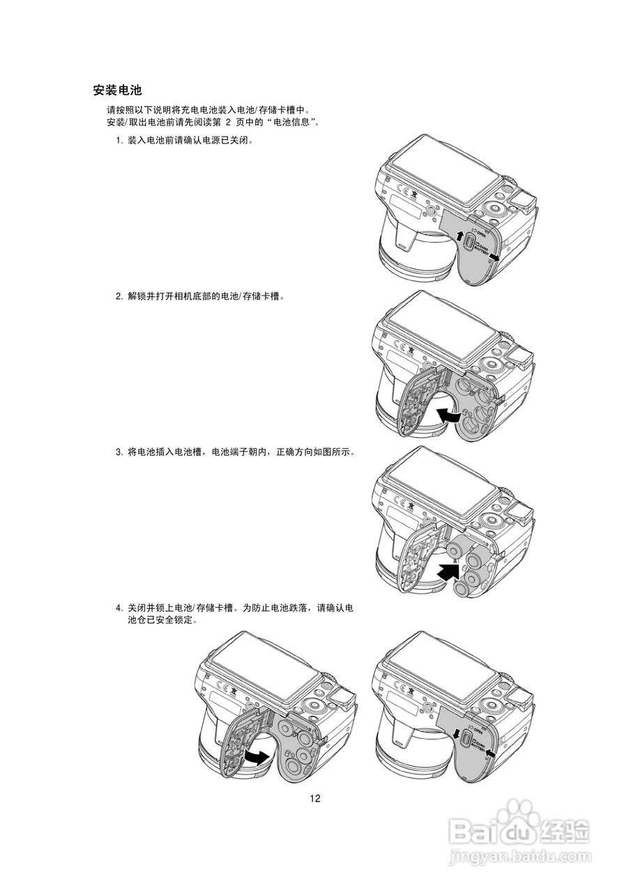 海尔DC-T10数码相机使用说明书:[2]