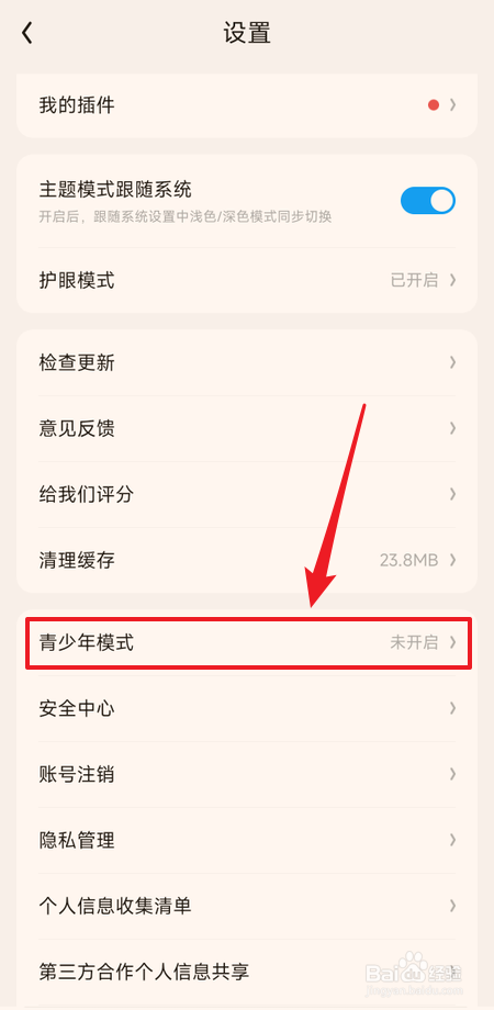 QQ阅读在哪里开启青少年模式