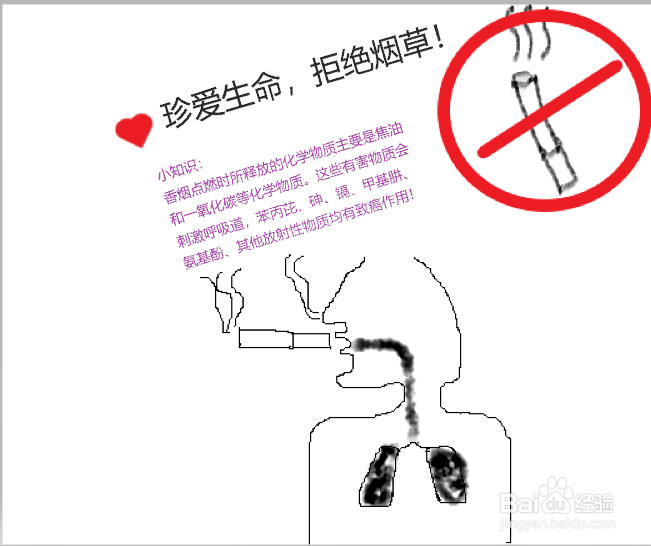 拒绝烟草珍爱生命的手抄报
