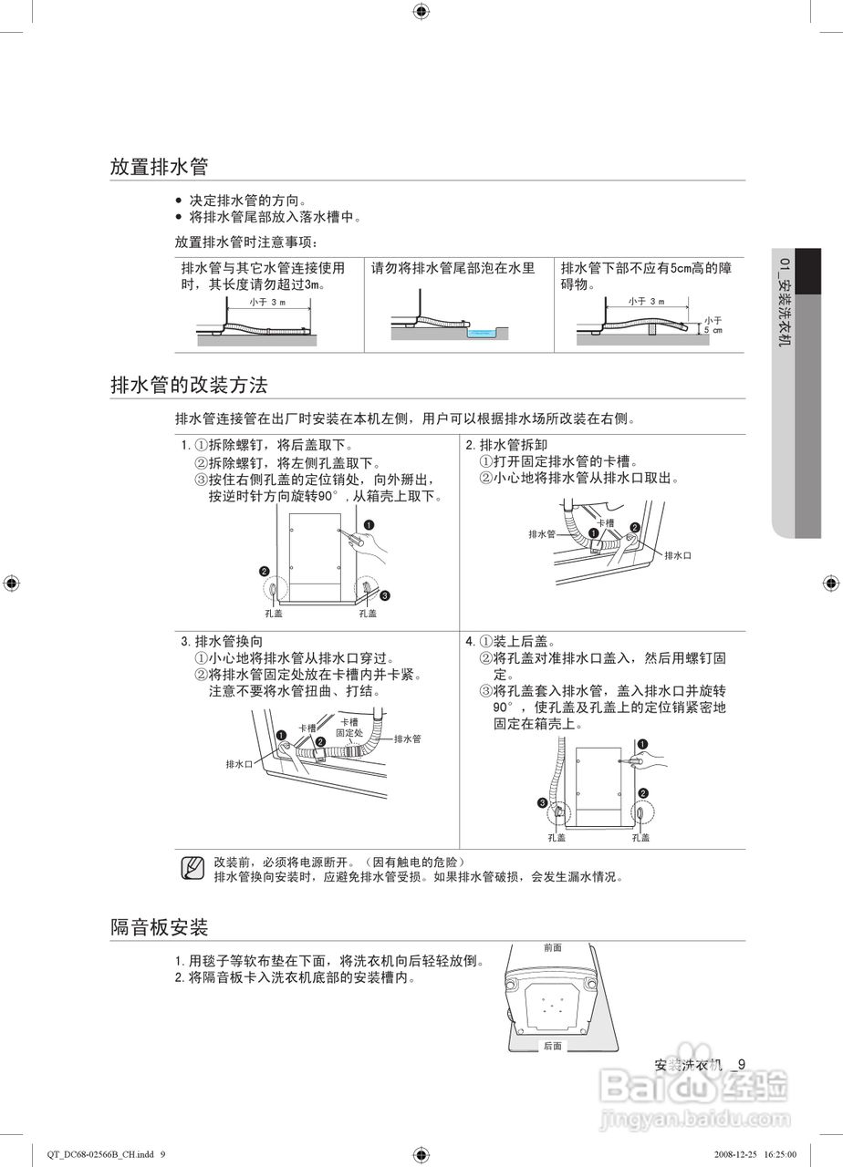 三星XQB50-Q85B全自动洗衣机使用说明书