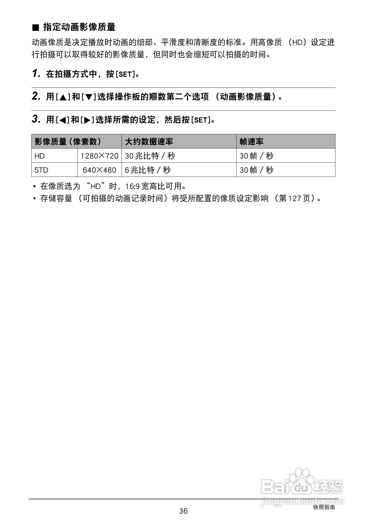 卡西欧EX-ZS160数码相机说明书:[4]