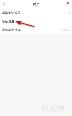 京喜怎么关闭程序化广告设置