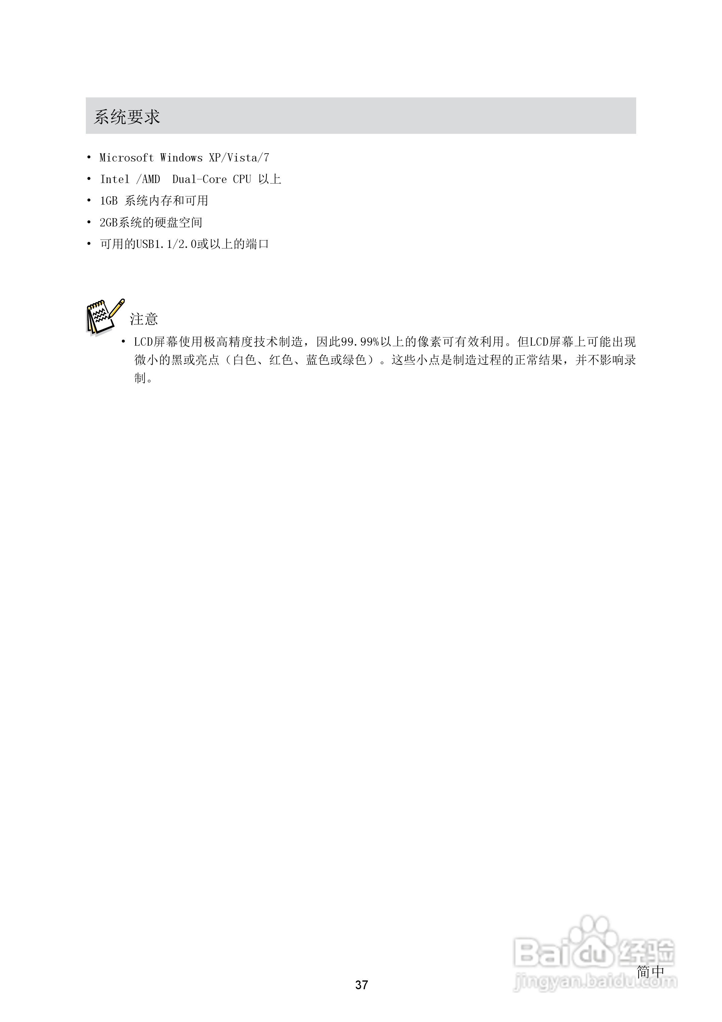 海尔DV-E68数码摄相机使用说明书:[4]