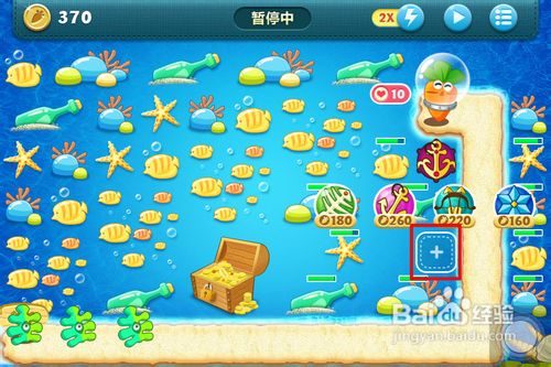 保卫萝卜深海11攻略