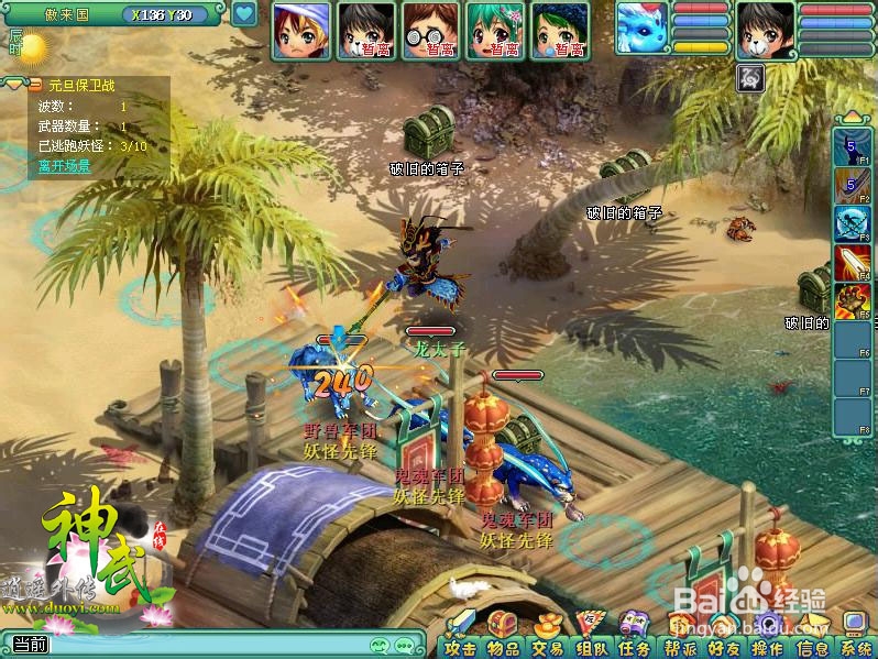 神武元旦活动怎么玩